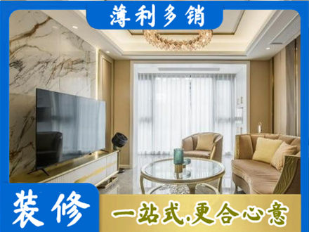 山南市错那县装修公司49.jpg
