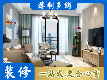 山南市错那县本地房屋装修电话号码