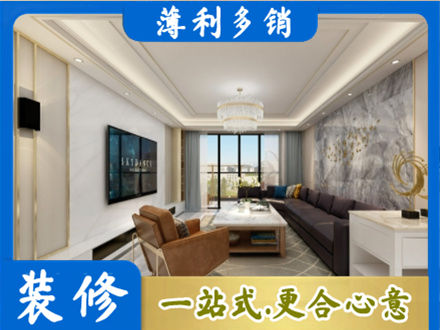 山南市错那县装修新房