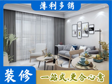 山南市错那县装修店