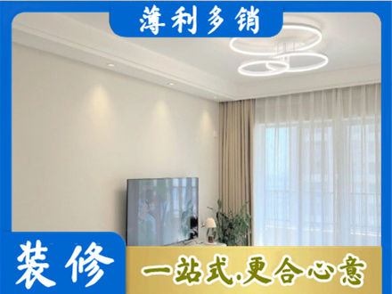 山南市错那县装修客厅
