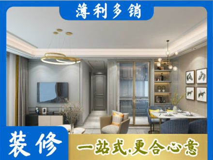 山南市错那县小户型装修