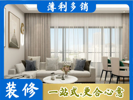 山南市错那县装修价格