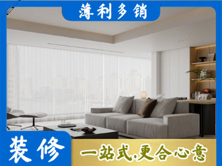 山南市错那县正规大客厅装修