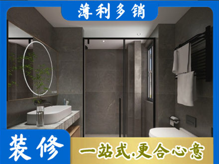 山南市错那县洗浴间装修
