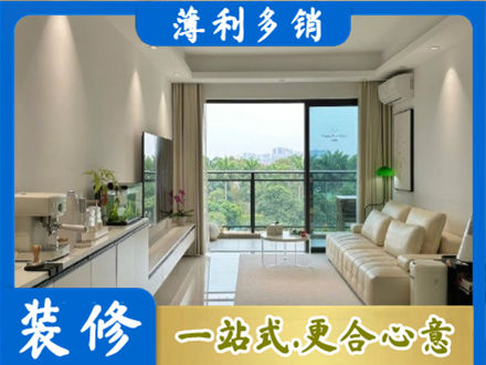山南市错那县现代装修