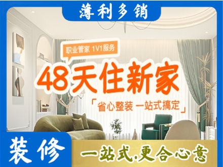 山南市错那县新房整装