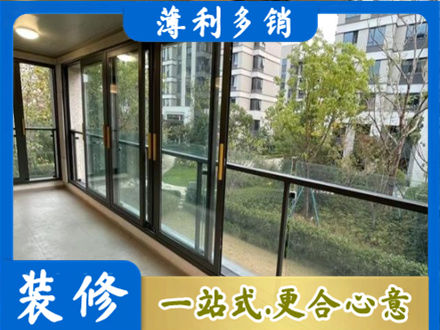 山南市错那县阳台封窗