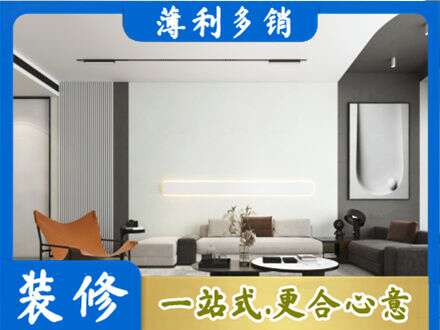 山南市错那县客厅刷漆