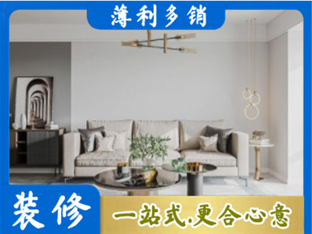 山南市错那县装修公司2.jpg